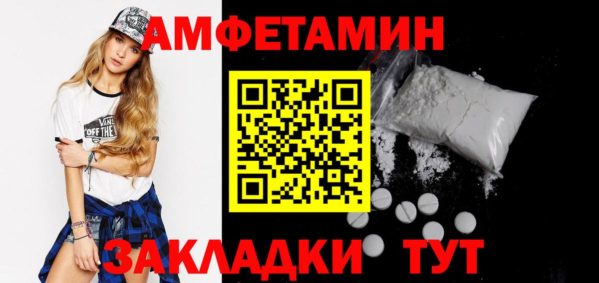 АМФ VHQ  АМФЕТАМИН  АМФЕТАМИН  Вход с VPN  Клинцы 