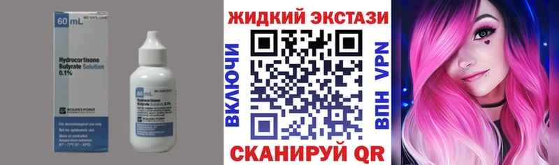 Бутират жидкий экстази  Клинцы 