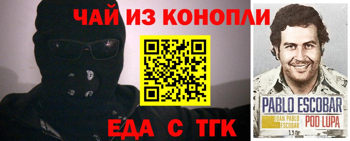 Canna-Cookies марихуана  Вход с VPN  Клинцы 