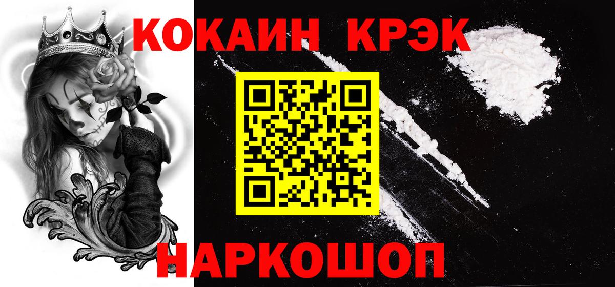 Кокаин 99% Клинцы