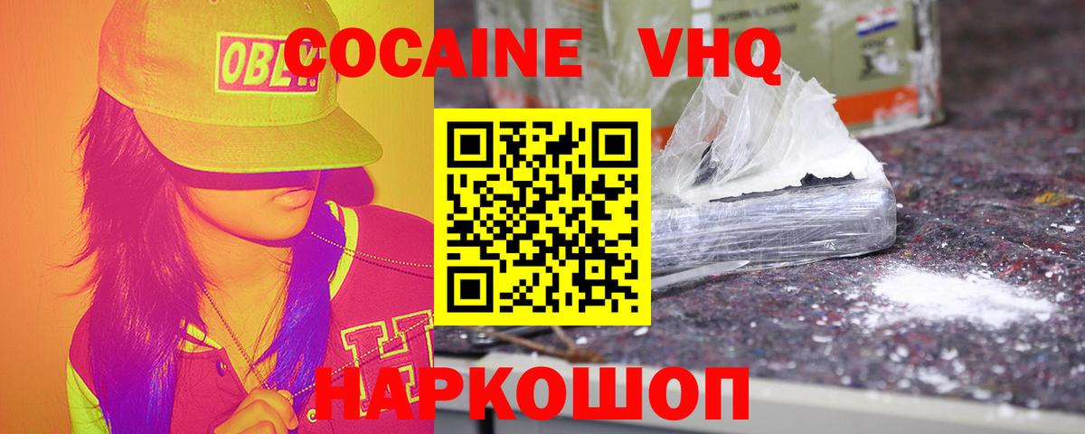 КОКАИН Columbia  Cocaine  Кокаин 99%  Клинцы  Вход с VPN 