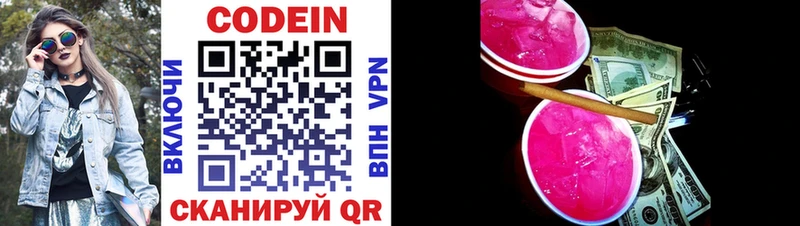 блэк спрут вход  Клинцы  Кодеиновый сироп Lean напиток Lean (лин)  продажа наркотиков 