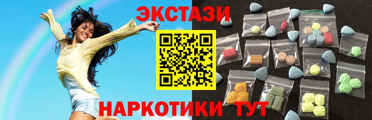 ЭКСТАЗИ VHQ  Ecstasy  Клинцы  Вход с VPN  ЭКСТАЗИ louis Vuitton 