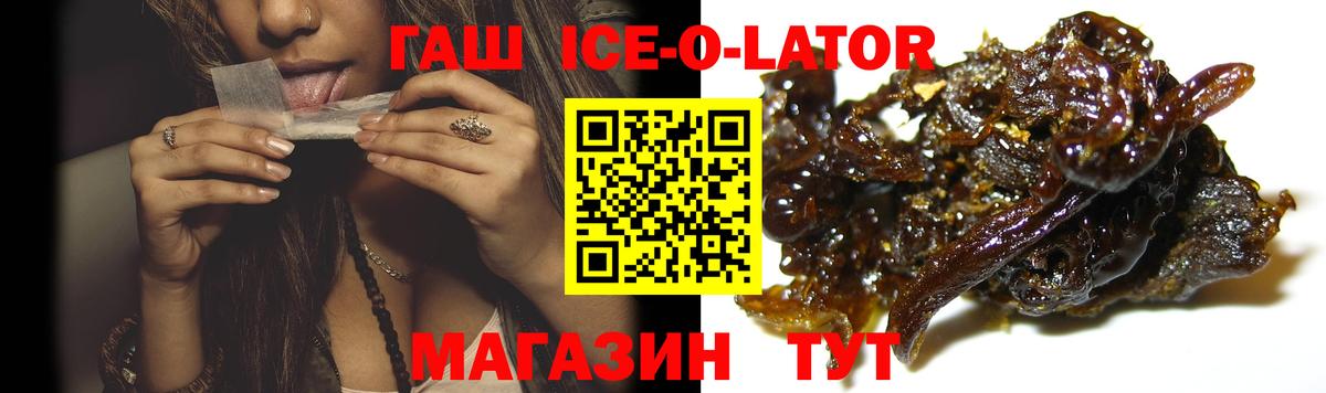 Клинцы  Гашиш  Вход с VPN  Гашиш ice o lator 