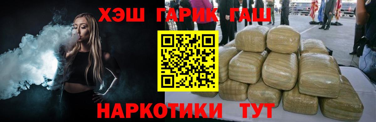 ГАШ Ice-O-Lator Клинцы