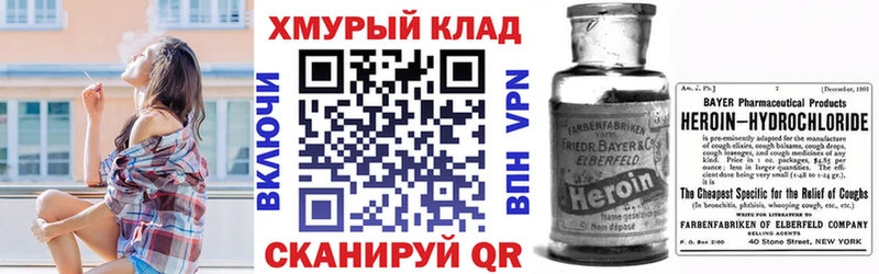закладка Клинцы ГЕРОИН герыч