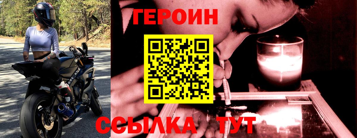 Героин афганец Клинцы