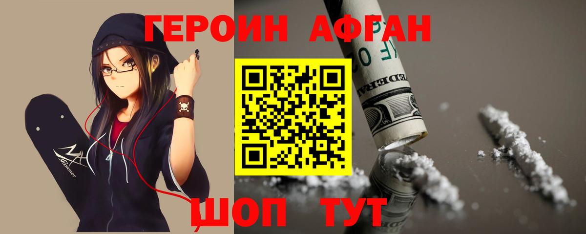 Клинцы  ГЕРОИН VHQ  Вход с VPN 