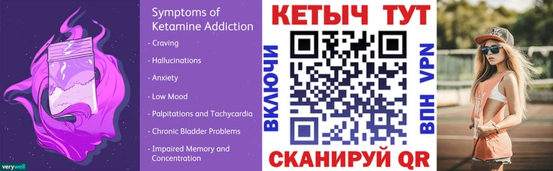 КЕТАМИН VHQ  Клинцы 