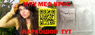 кристаллы Краснокаменск