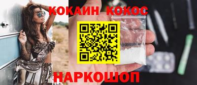 кокс Краснознаменск