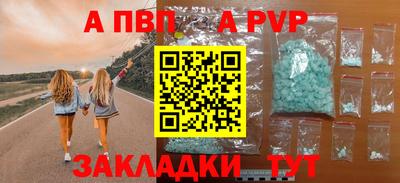 кристаллы Краснокаменск