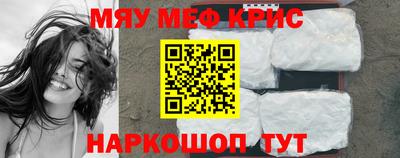 кристаллы Краснокаменск