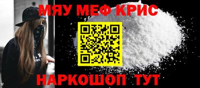 кристаллы Краснокаменск