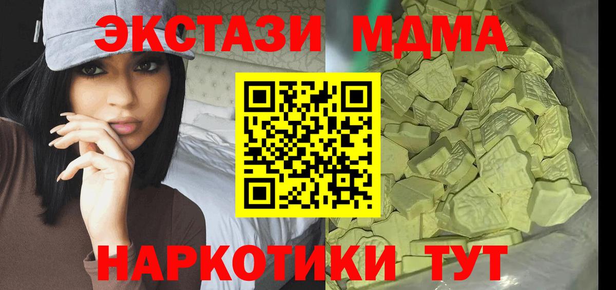 MDMA crystal Клинцы