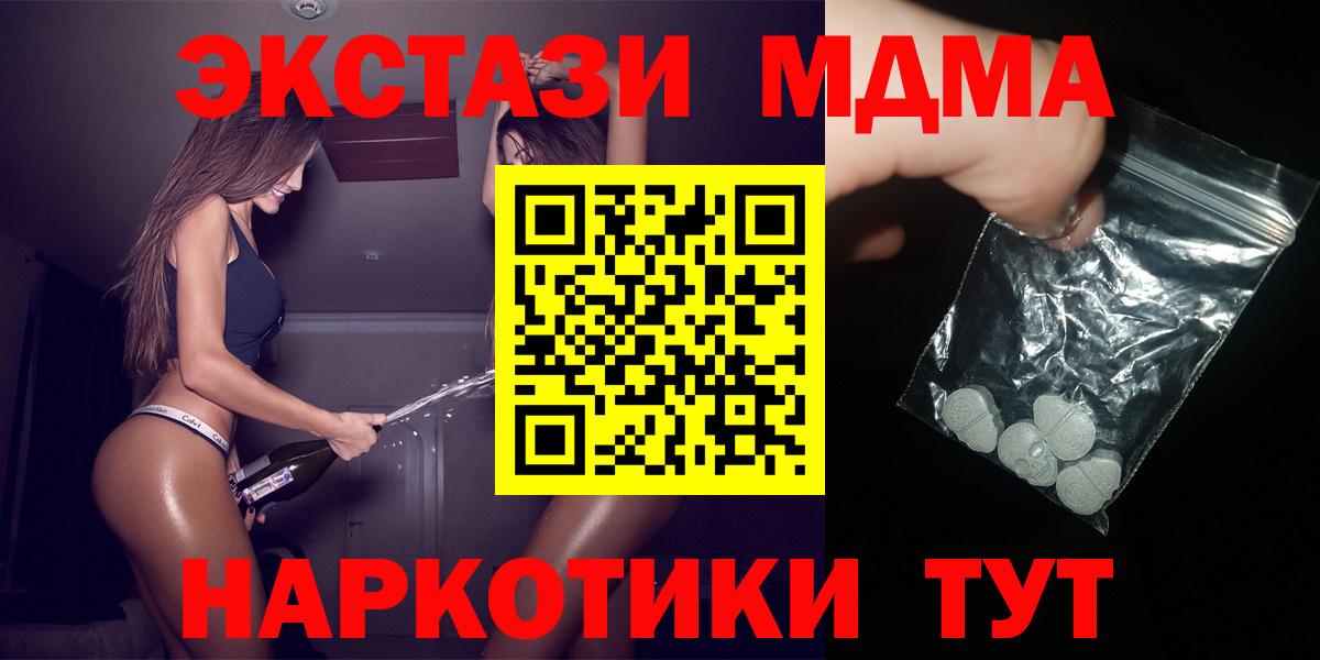 Клинцы  MDMA  Вход с VPN  MDMA кристаллы  MDMA crystal 