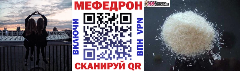 как найти   Клинцы  МЕФ мука 