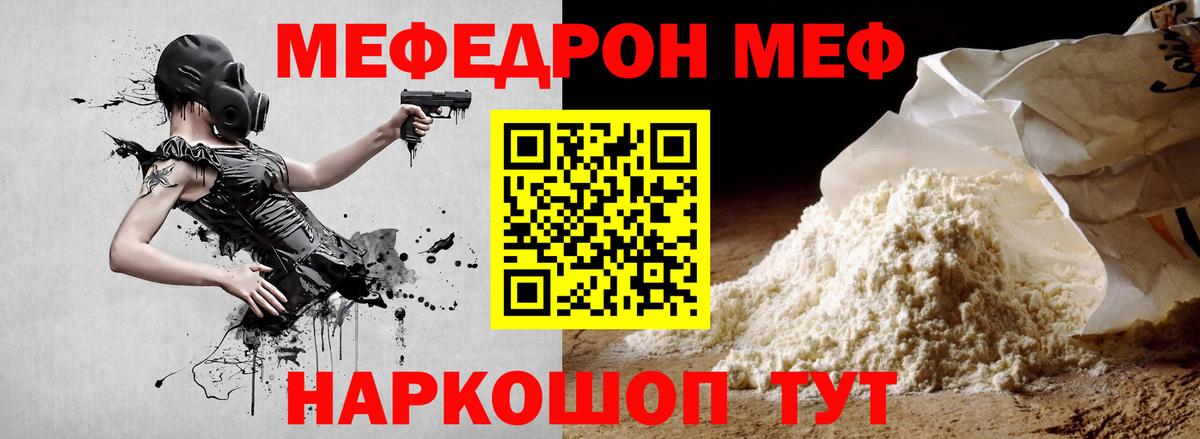 Мефедрон мука Клинцы