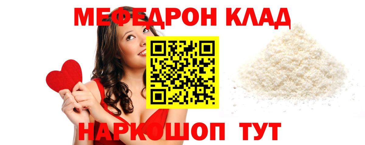 МЕФ  МЯУ-МЯУ  Меф 4 MMC  Вход с VPN  Клинцы  Мефедрон 4 MMC 