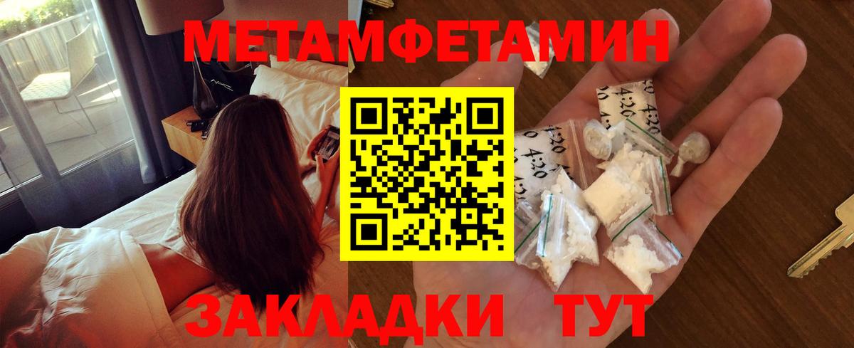 Метамфетамин витя Клинцы