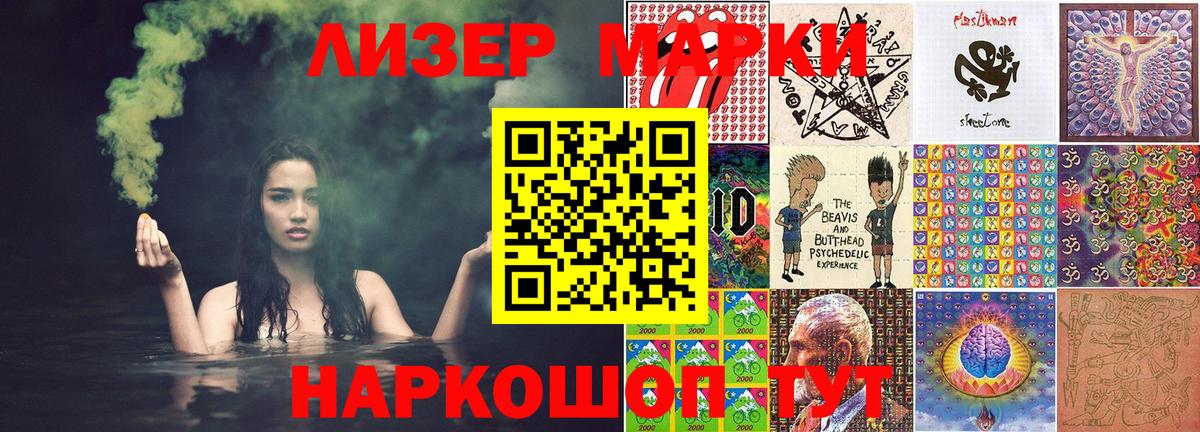 Марки NBOMe 1,5мг  Вход с VPN  Клинцы  Марки NBOMe 1,5мг 