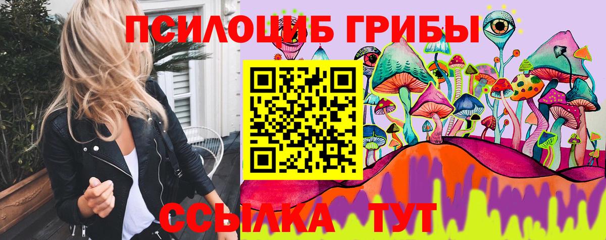 Галлюциногенные грибы ЛСД  Вход с VPN  Клинцы 